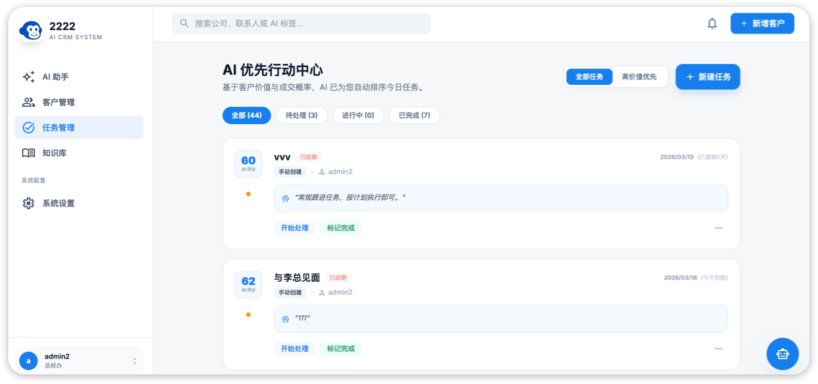 WuKong AI CRM overview visual