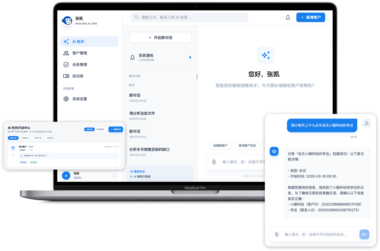WuKong CRM dashboard across desktop and mobile devices